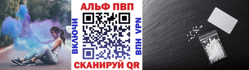 omg зеркало  даркнет сайт  Колпашево  A-PVP Crystall 