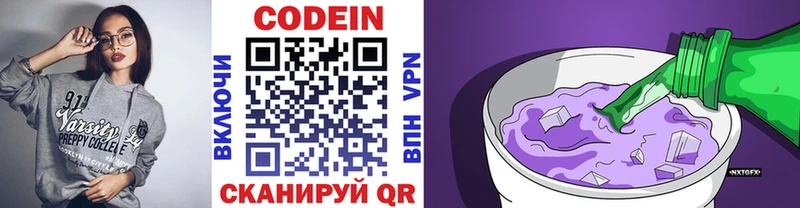 наркотики  Колпашево  omg ССЫЛКА  Кодеиновый сироп Lean Purple Drank 
