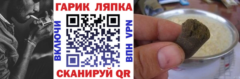 ГАШ хэш  купить наркотик  Колпашево 