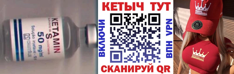 КЕТАМИН VHQ  Колпашево 