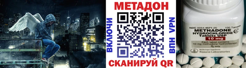 МЕТАДОН кристалл  Колпашево 