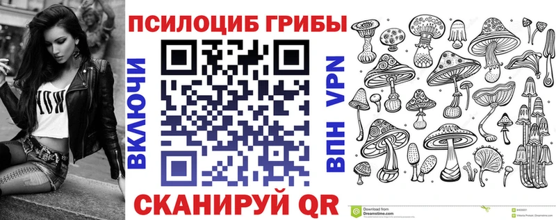 Псилоцибиновые грибы MAGIC MUSHROOMS  Колпашево 